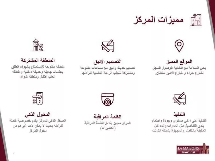 شقة للإيجار في شارع الغزنوي, حي السلامة, مدينة جدة, منطقة مكة المكرمة صورة 3