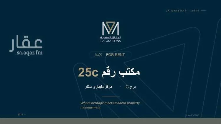 Commercial Office for Rent in Jeddah Al Faisaliah صورة 2
