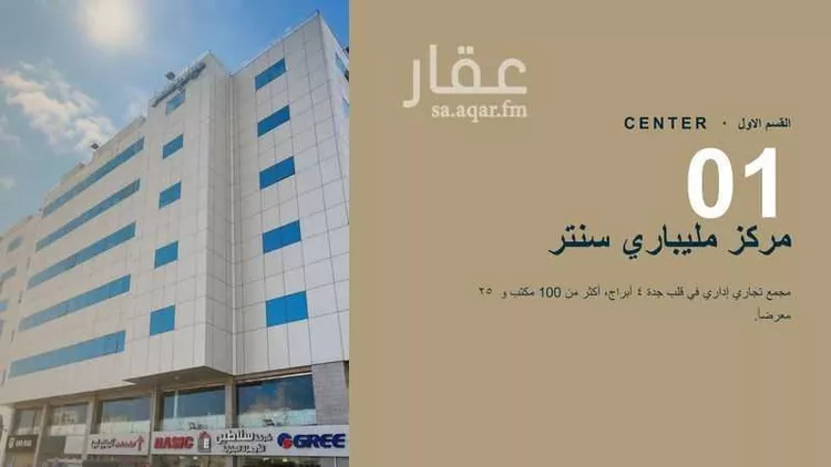 Shop for Rent in Jeddah Al Faisaliah صورة 4
