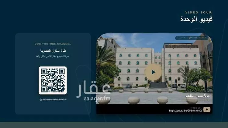 شقة للإيجار في شارع محمد بن ابراهيم ال الشيخ, حي السلامة, مدينة جدة, منطقة مكة المكرمة 14