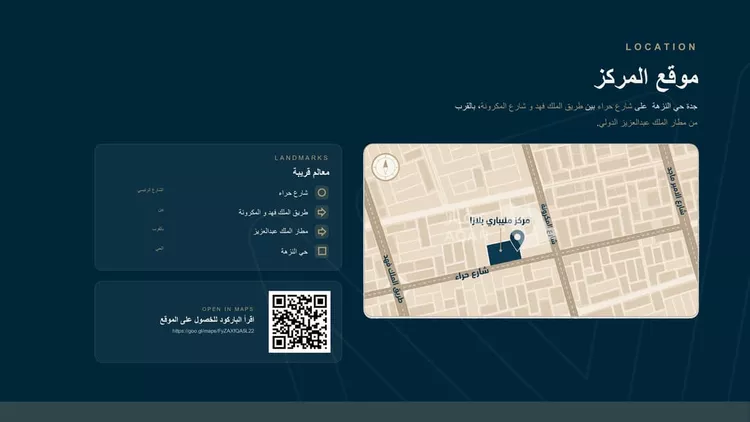 مكتب تجاري للإيجار في شارع حراء, حي النزهة, مدينة جدة, منطقة مكة المكرمة 7