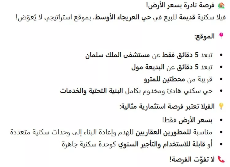فيلا للبيع في شارع القابل, حي العريجاء الأوسط, مدينة الرياض, منطقة الرياض