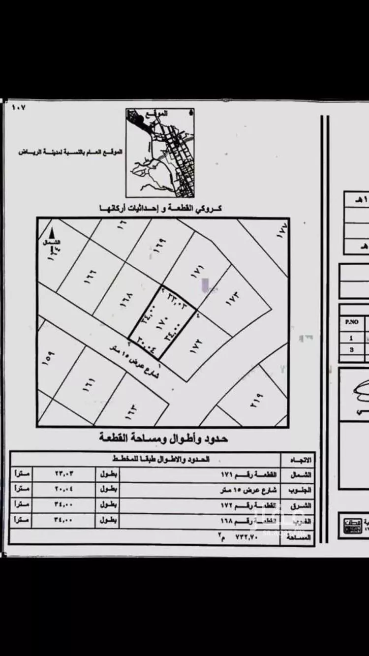 أرض للبيع في حي الخير, مدينة الرياض, منطقة الرياض صورة 2