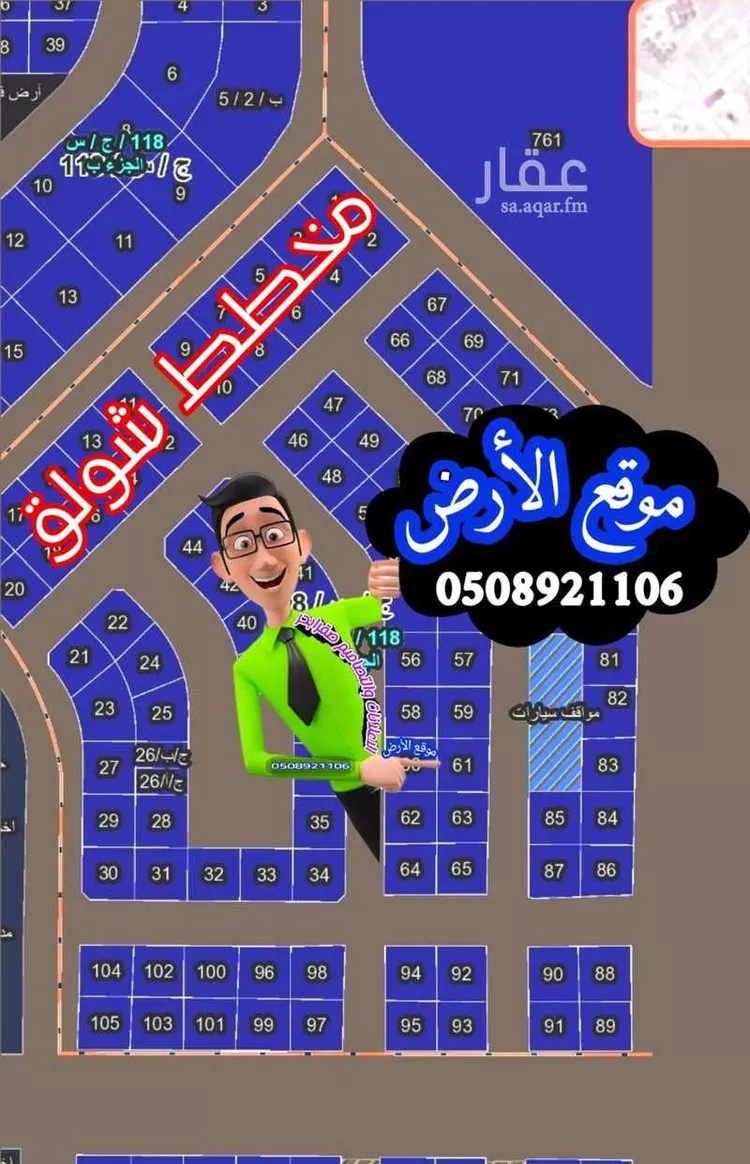 أرض للبيع في ذهبان ، جدة صورة 3