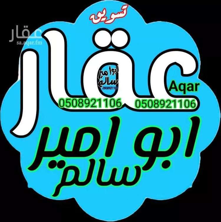 أرض للبيع في ذهبان ، جدة صورة 4