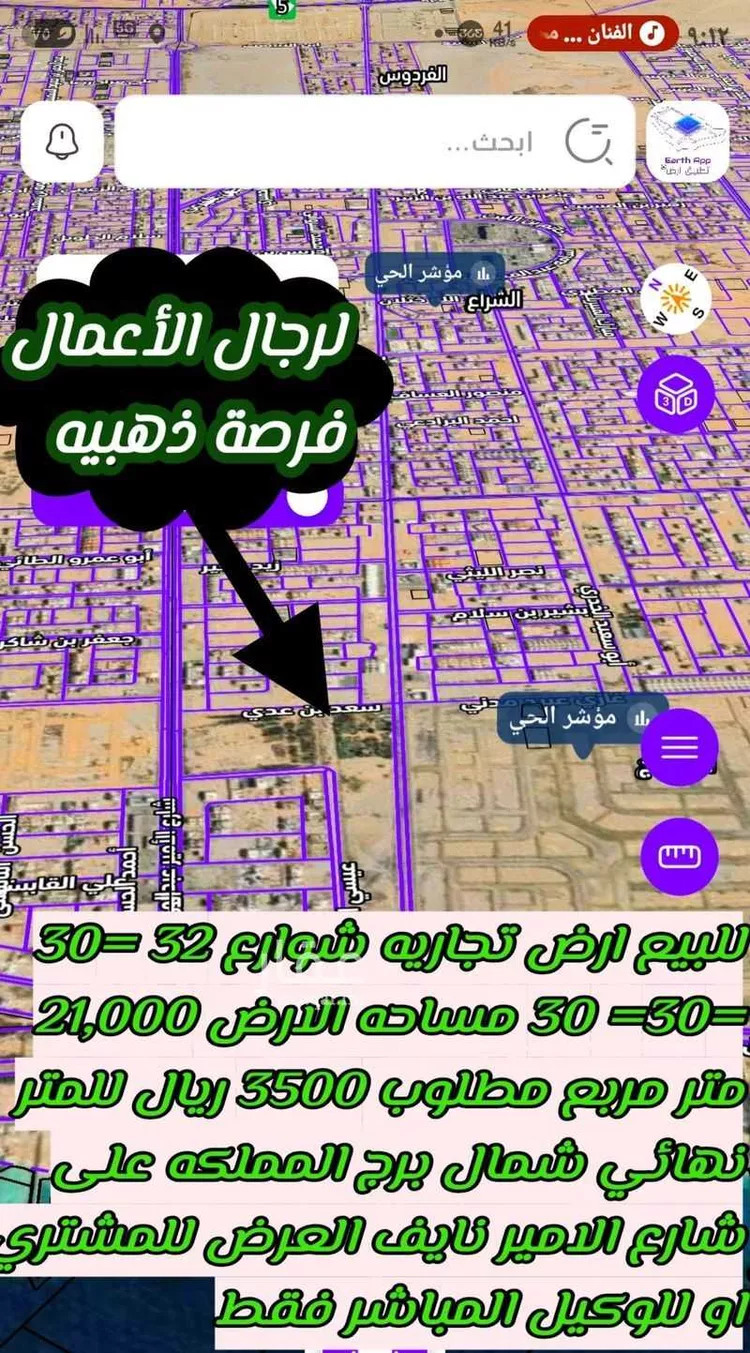 أرض للبيع في ذهبان ، جدة صورة 5