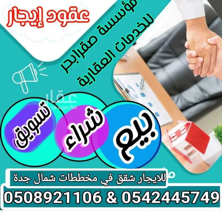 أرض للبيع في ذهبان ، جدة