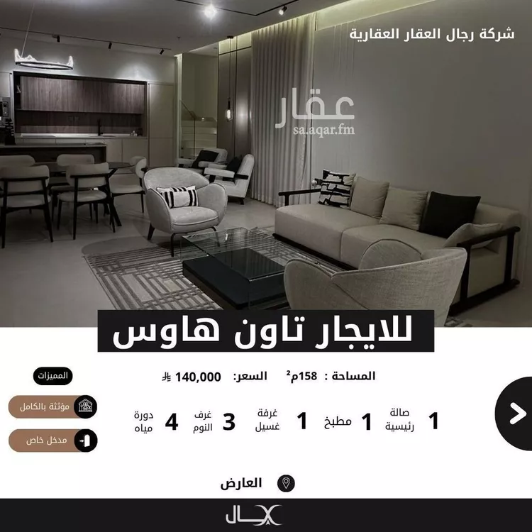 شقة للإيجار في شارع خيبر, حي العارض, مدينة الرياض, منطقة الرياض