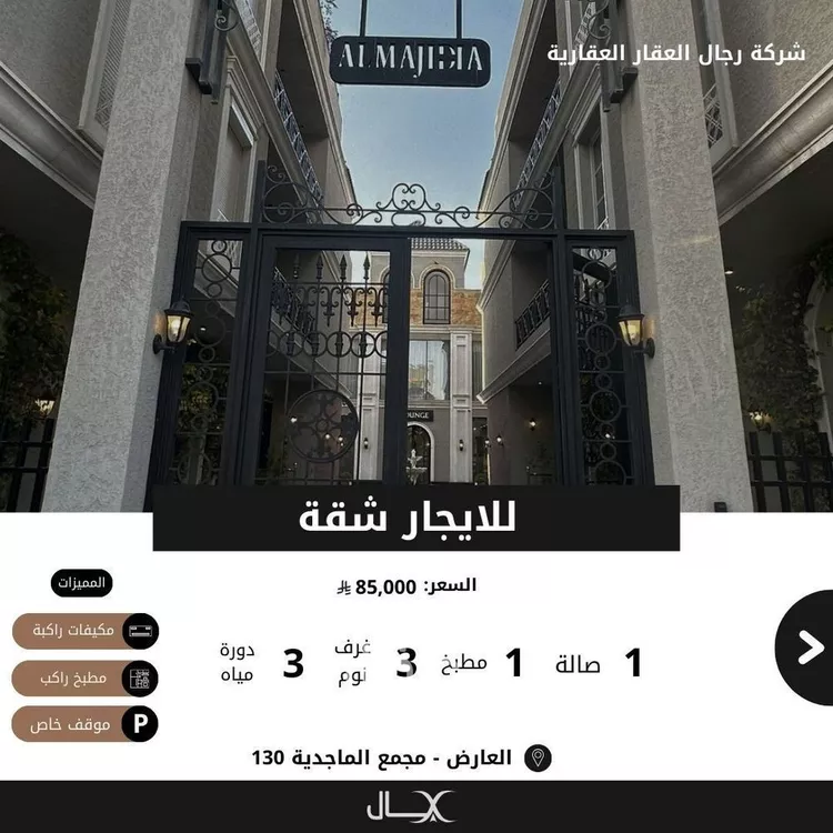 شقة للإيجار في شارع الكاتب, حي العارض, مدينة الرياض, منطقة الرياض