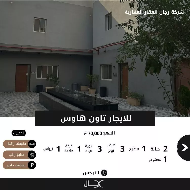 شقة للإيجار في شارع القصر, حي النرجس, مدينة الرياض, منطقة الرياض