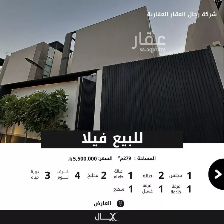 فيلا للبيع في شارع محمد بن جماعة, حي العارض, مدينة الرياض, منطقة الرياض