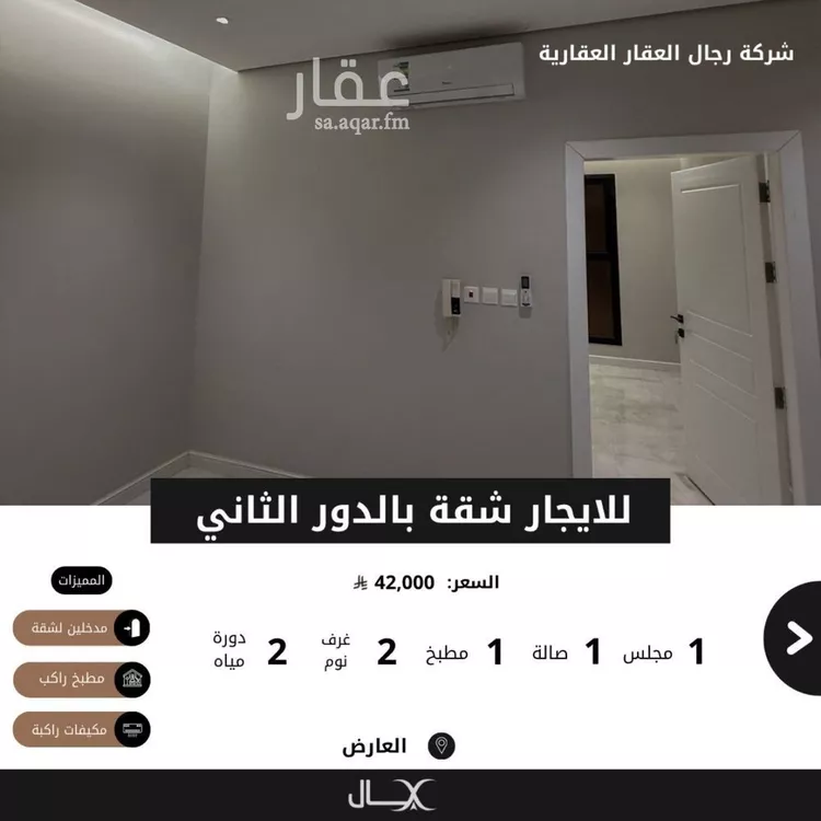 شقة للإيجار في شارع أحمد الأبشيطي, حي العارض, مدينة الرياض, منطقة الرياض