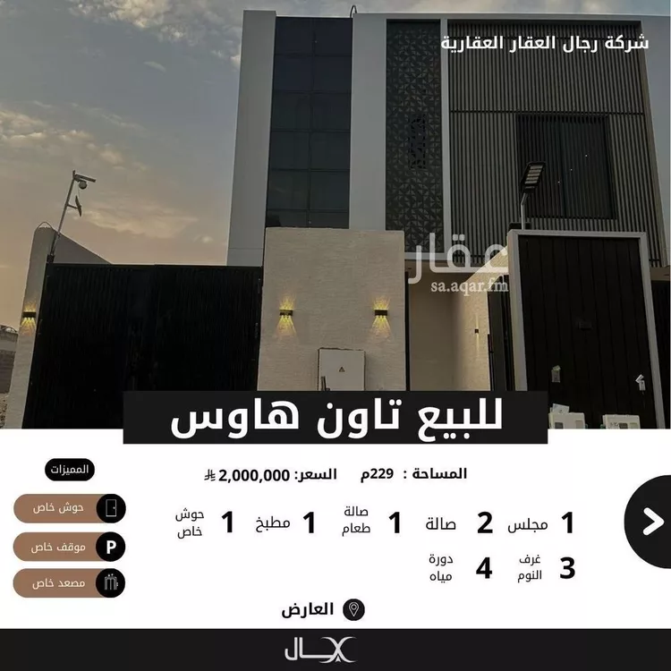 فيلا للبيع في شارع سليمان بن مراد, حي العارض, مدينة الرياض, منطقة الرياض