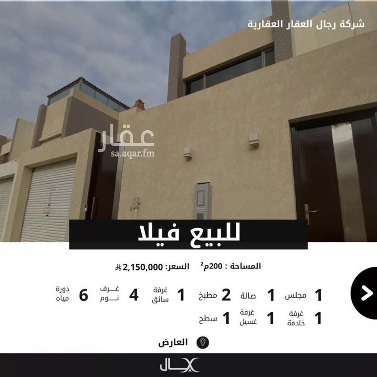 فيلا للبيع في شارع يحيي بن محمد الغرناطي, حي العارض, مدينة الرياض, منطقة الرياض