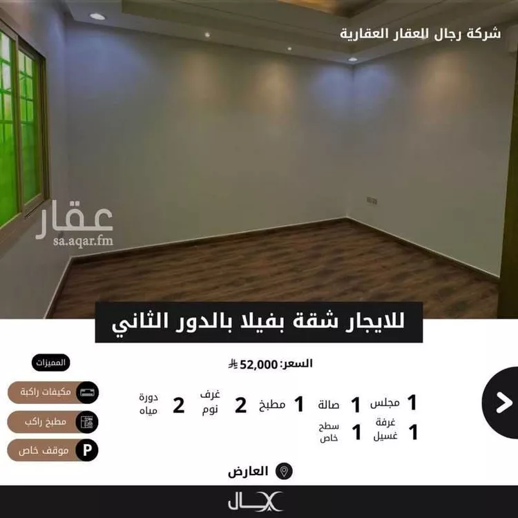 Apartment for Rent in Riyadh Al Arid