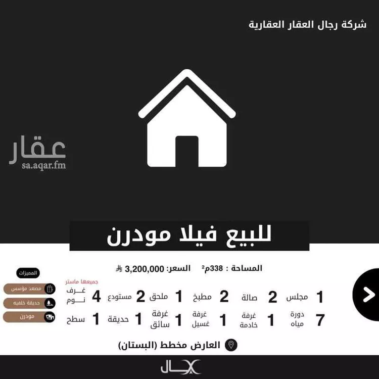 فيلا للبيع في شارع أبي عبدالله البهاء, حي العارض, مدينة الرياض, منطقة الرياض