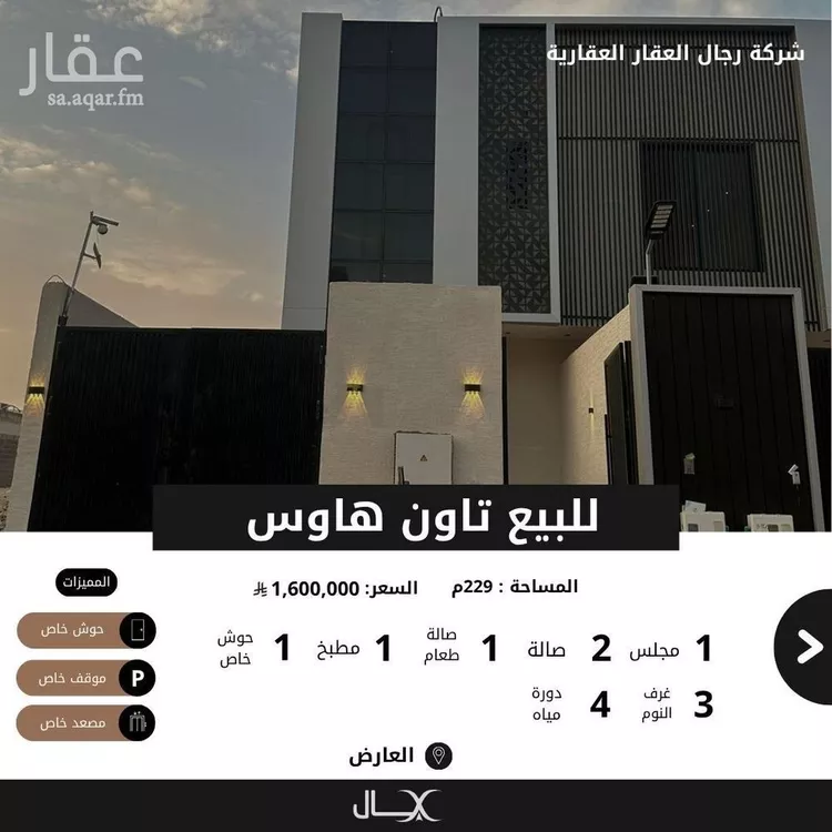 فيلا للبيع في شارع سليمان بن مراد, حي العارض, مدينة الرياض, منطقة الرياض