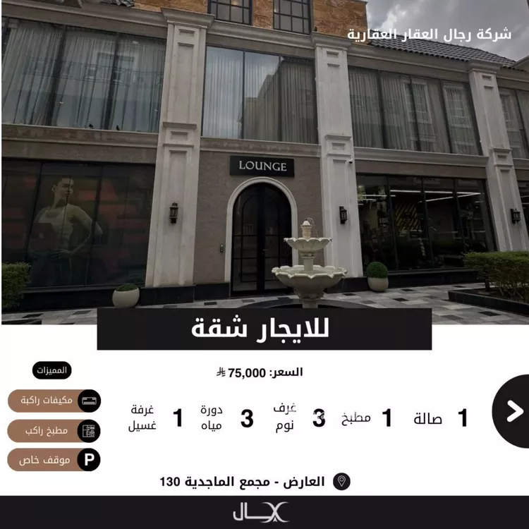 شقة للإيجار في شارع الكاتب, حي العارض, مدينة الرياض, منطقة الرياض