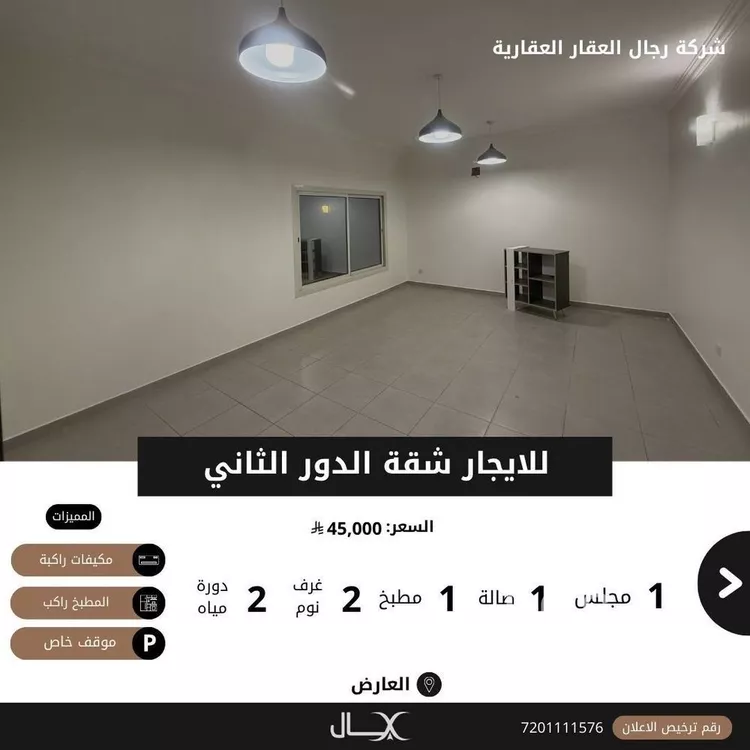 Apartment for Rent in Riyadh Al Arid