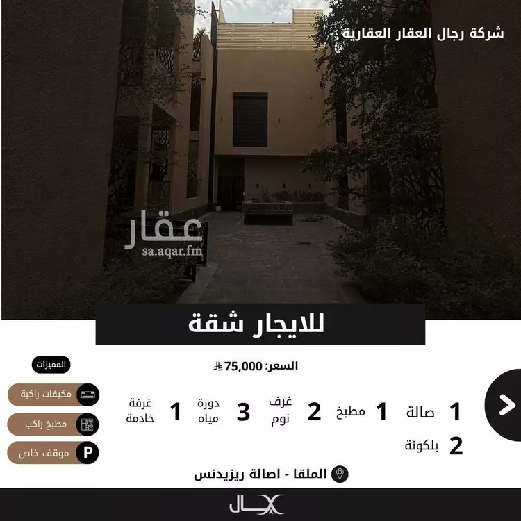 شقة للإيجار في شارع وادي نعام, حي الملقا, مدينة الرياض, منطقة الرياض 1 صورة