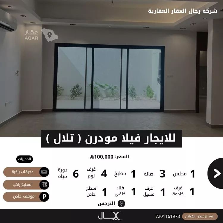 Villa for Rent in Riyadh An Narjis