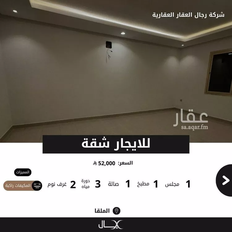 شقة للإيجار في شارع رقم 488, حي الملقا, مدينة الرياض, منطقة الرياض