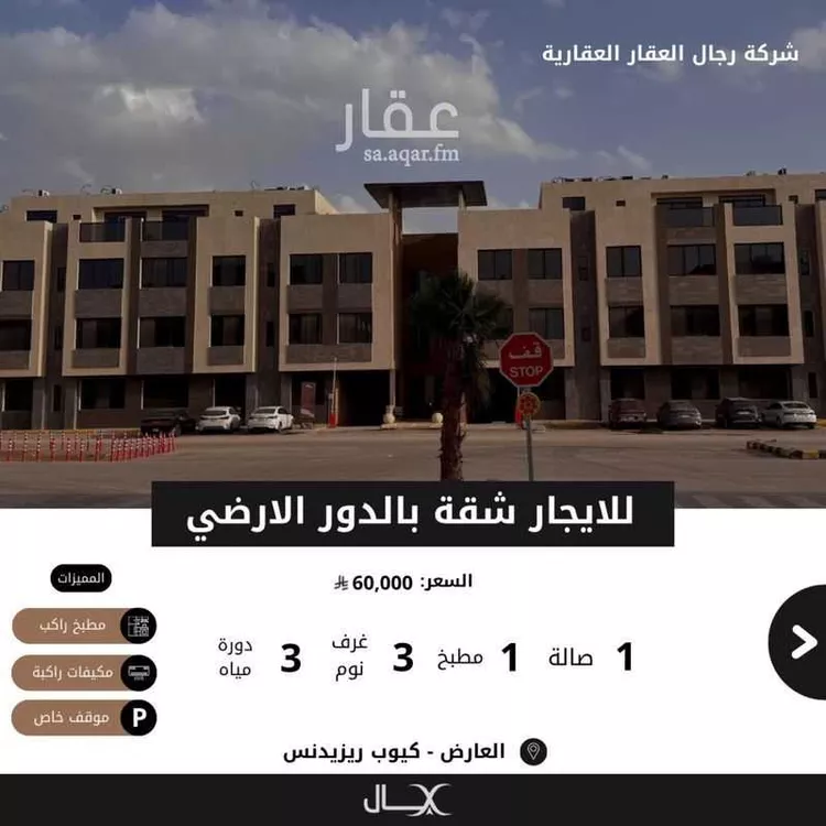 شقة للإيجار في شارع الحارث بن سليل, حي العارض, مدينة الرياض, منطقة الرياض