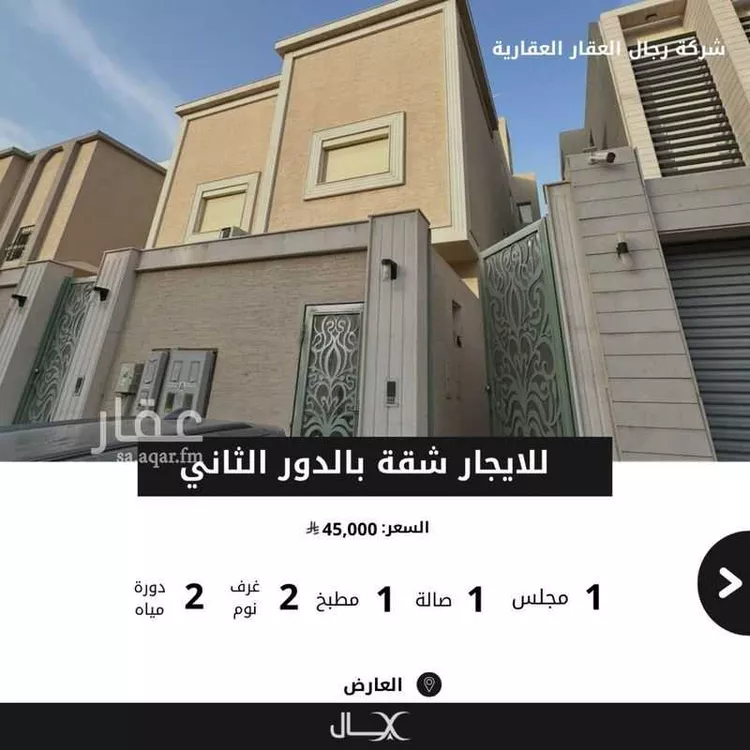 شقة للإيجار في شارع أحمد الخزرجي, حي العارض, مدينة الرياض, منطقة الرياض