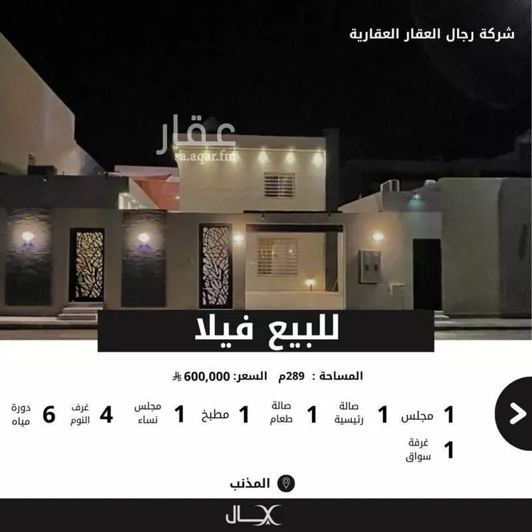 فيلا للبيع في شارع الرس, حي المنتزة, مدينة المذنب, منطقة القصيم