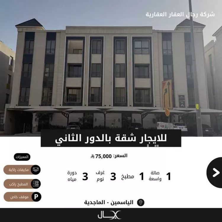 شقة للإيجار في شارع رقم 25, حي الياسمين, مدينة الرياض, منطقة الرياض