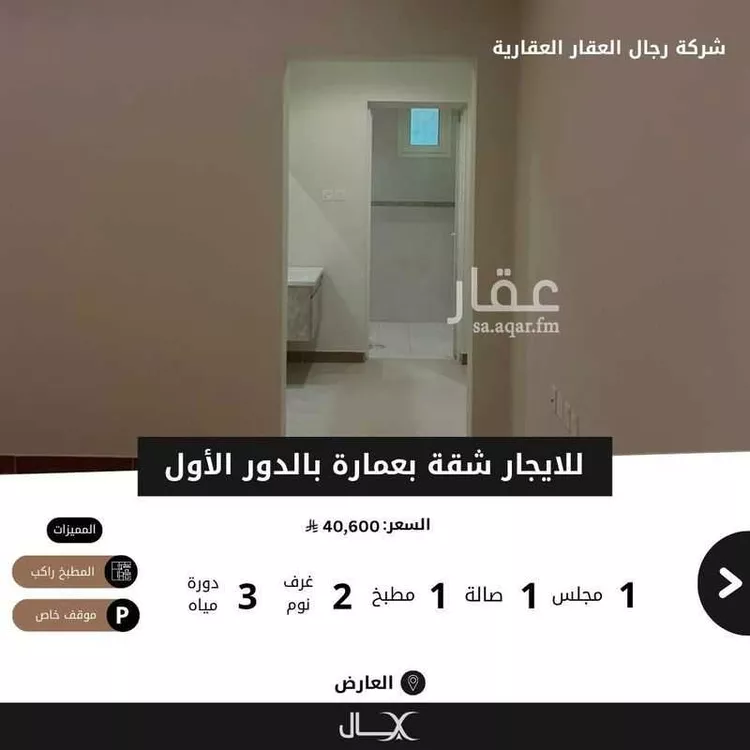 شقة للإيجار في شارع خيبر, حي العارض, مدينة الرياض, منطقة الرياض