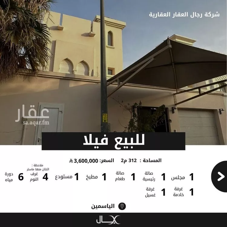 فيلا للبيع في شارع رقم 42, حي الياسمين, مدينة الرياض, منطقة الرياض