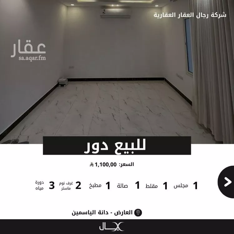 دور للبيع في شارع عبدالمنعم القلعي, حي العارض, مدينة الرياض, منطقة الرياض