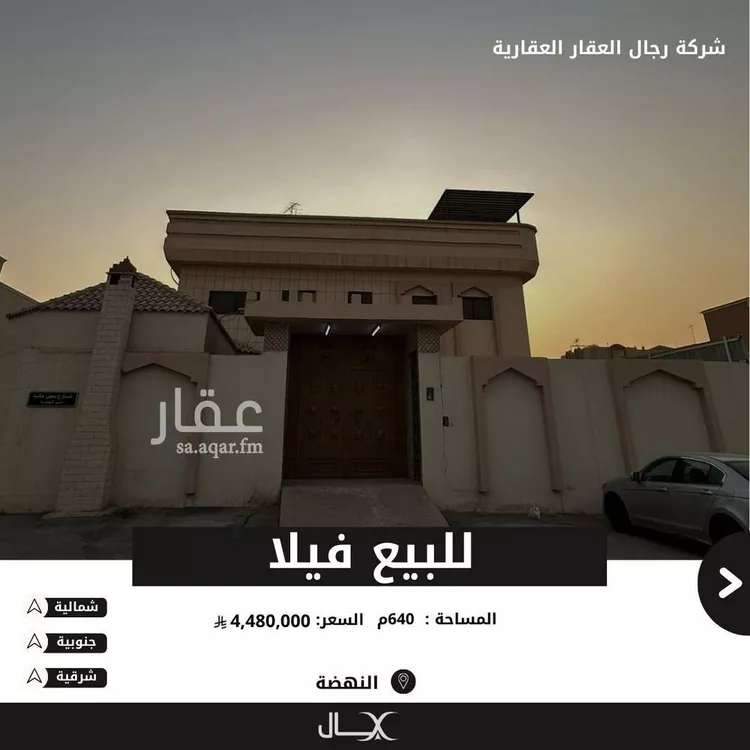 فيلا للبيع في شارع الوترة, حي النهضة, مدينة الرياض, منطقة الرياض