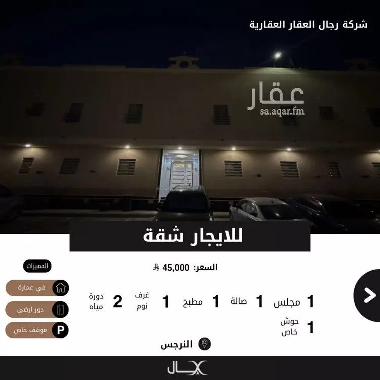 شقة للإيجار في شارع علي بن حسن الشويطر, حي النرجس, مدينة الرياض, منطقة الرياض