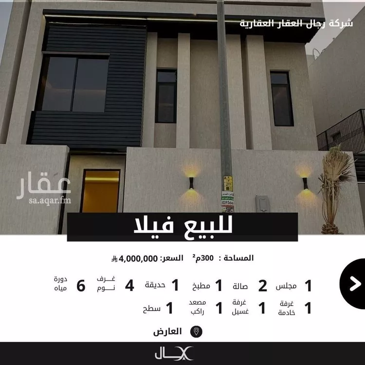 فيلا للبيع في شارع يزيد بن الاصم, حي العارض, مدينة الرياض, منطقة الرياض