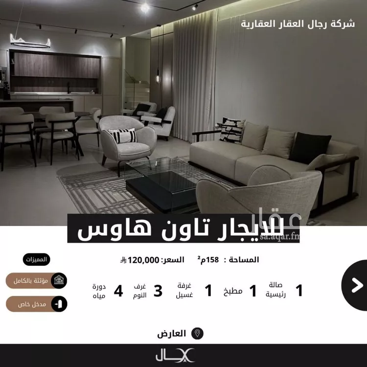 شقة للإيجار في شارع خيبر, حي العارض, مدينة الرياض, منطقة الرياض
