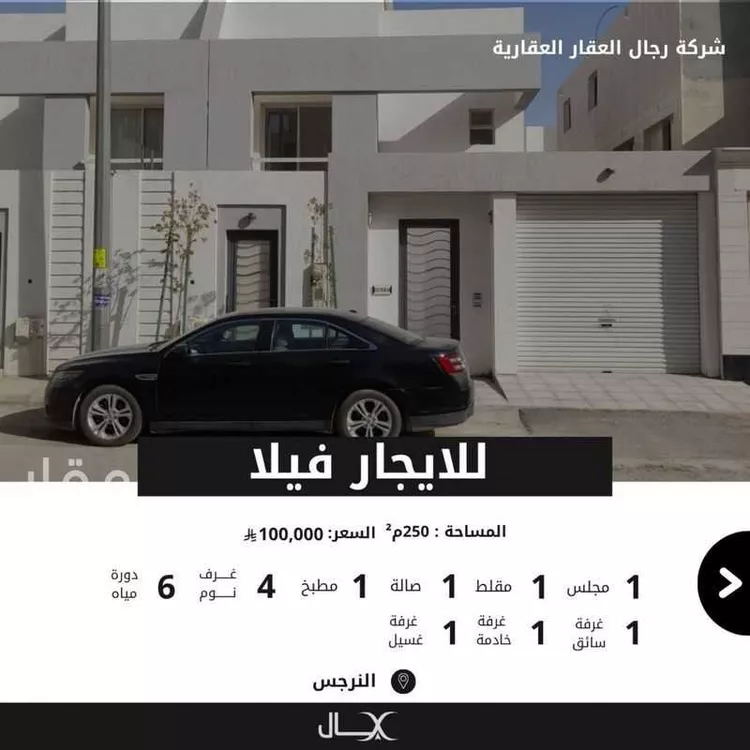 فيلا للإيجار في شارع الخطيب, حي النرجس, مدينة الرياض, منطقة الرياض 1 صورة