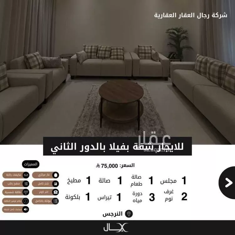 شقة للإيجار في شارع التاجر, حي النرجس, مدينة الرياض, منطقة الرياض