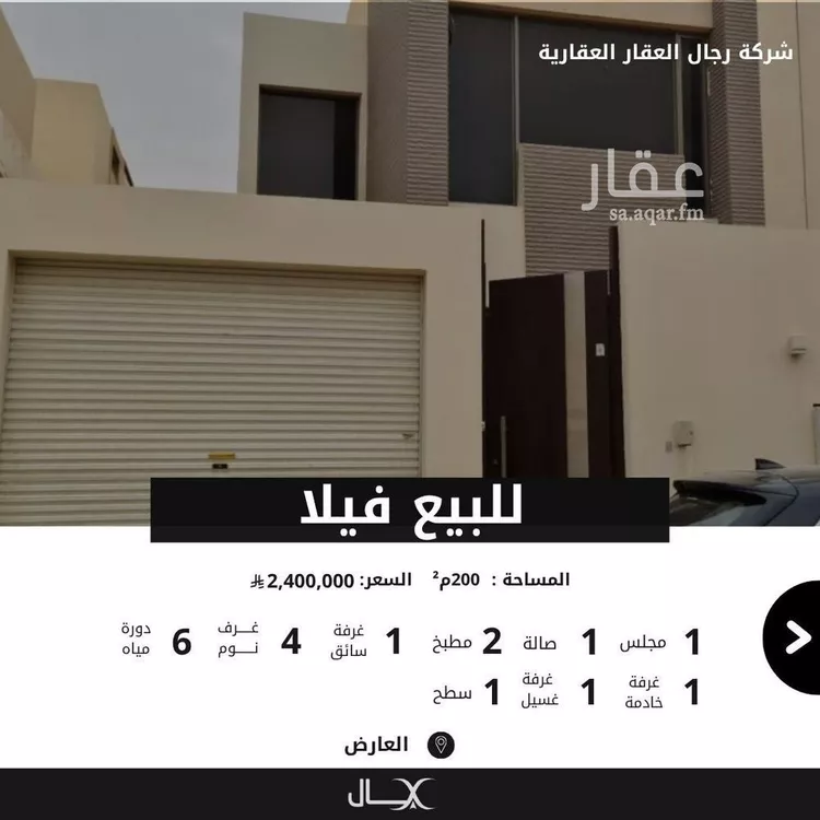 فيلا للبيع في شارع يحيي بن محمد الغرناطي, حي العارض, مدينة الرياض, منطقة الرياض