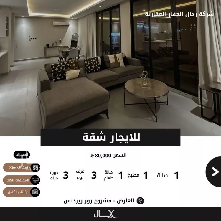 شقة للإيجار في شارع القصر, حي العارض, مدينة الرياض, منطقة الرياض