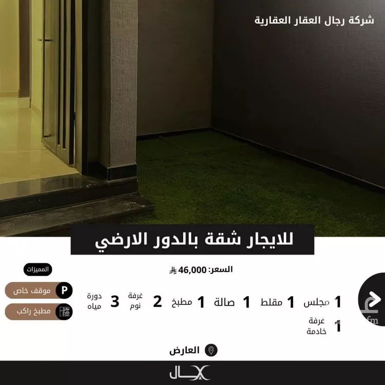 شقة للإيجار في شارع الصواطي, حي العارض, مدينة الرياض, منطقة الرياض