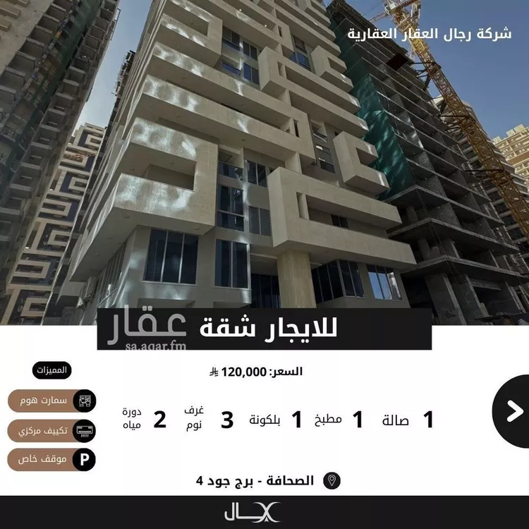 شقة للإيجار في شارع وادي حقيل, حي الصحافة, مدينة الرياض, منطقة الرياض