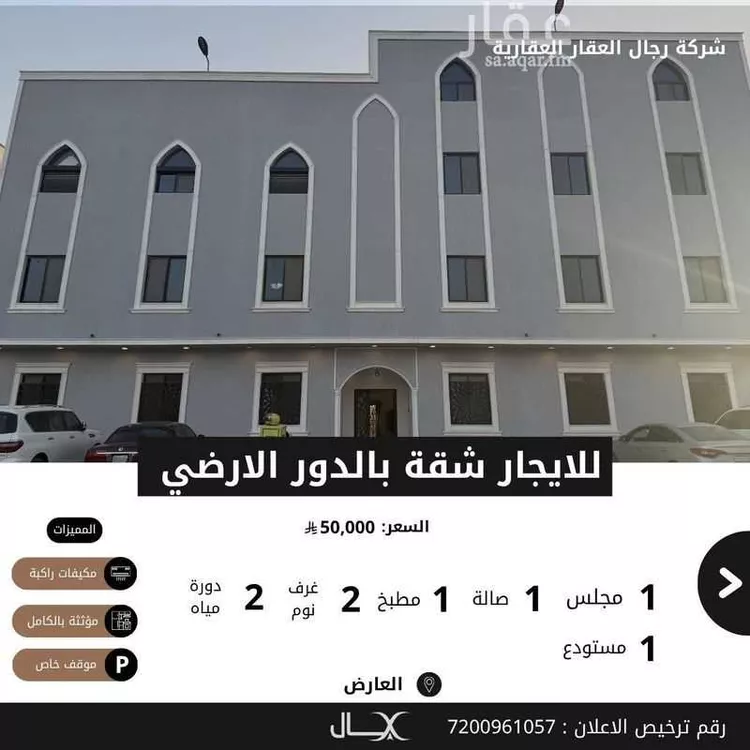 شقة للإيجار في شارع جعفر بن هاشم, حي العارض, مدينة الرياض, منطقة الرياض