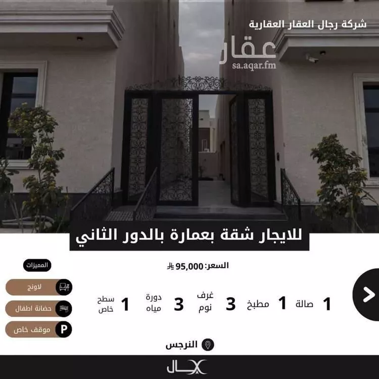 شقة للإيجار في شارع خالد بن العاص, حي النرجس, مدينة الرياض, منطقة الرياض 1 صورة