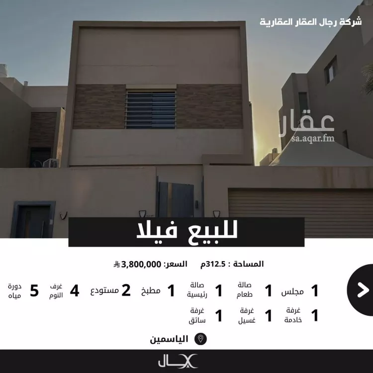 فيلا للبيع في شارع رقم 181, حي الياسمين, مدينة الرياض, منطقة الرياض