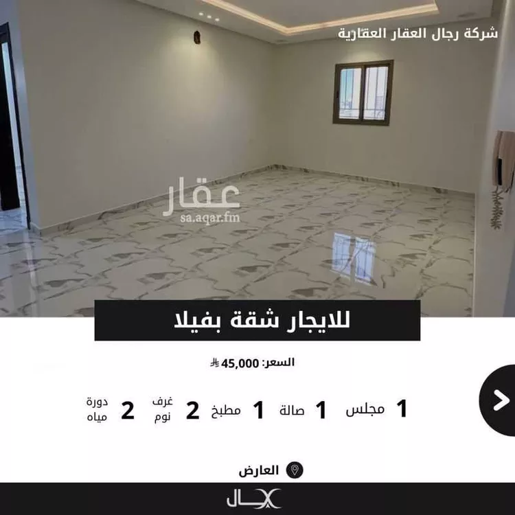 شقة للإيجار في شارع حسين عبدالله باسلامة, حي العارض, مدينة الرياض, منطقة الرياض