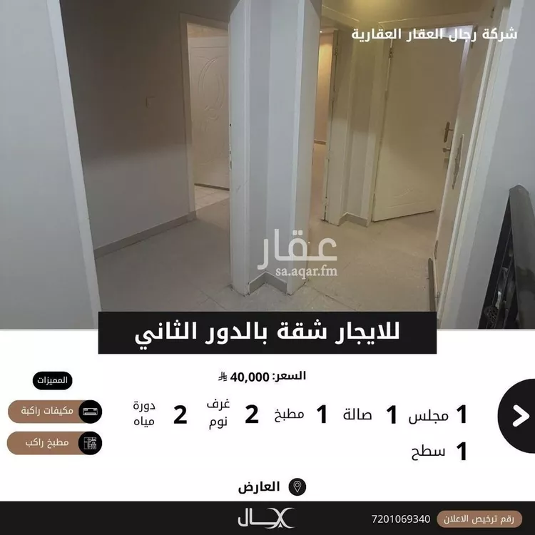 Apartment for Rent in Riyadh Al Arid
