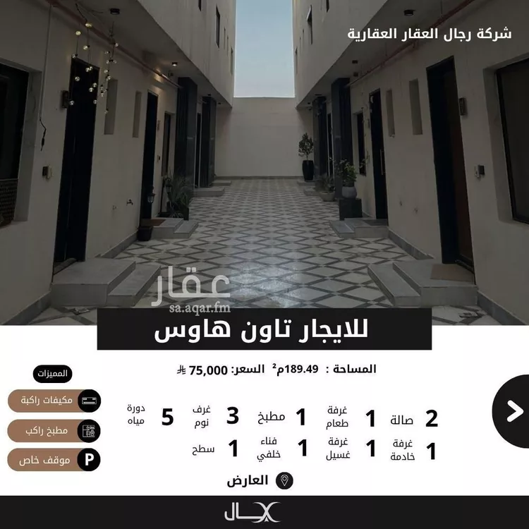 شقة للإيجار في شارع علي بن أحمد العمري, حي العارض, مدينة الرياض, منطقة الرياض