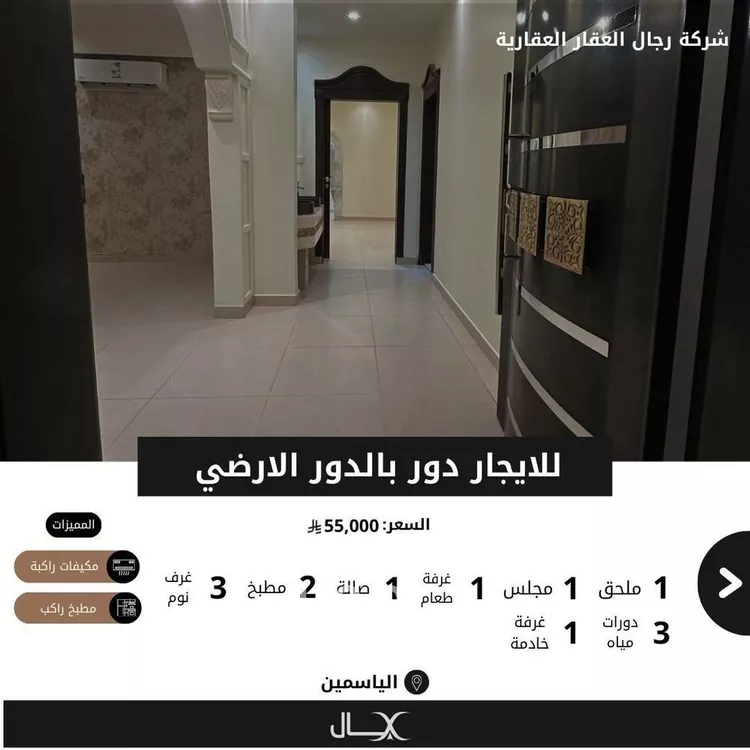 Villa for Rent in Riyadh Al Yasmin